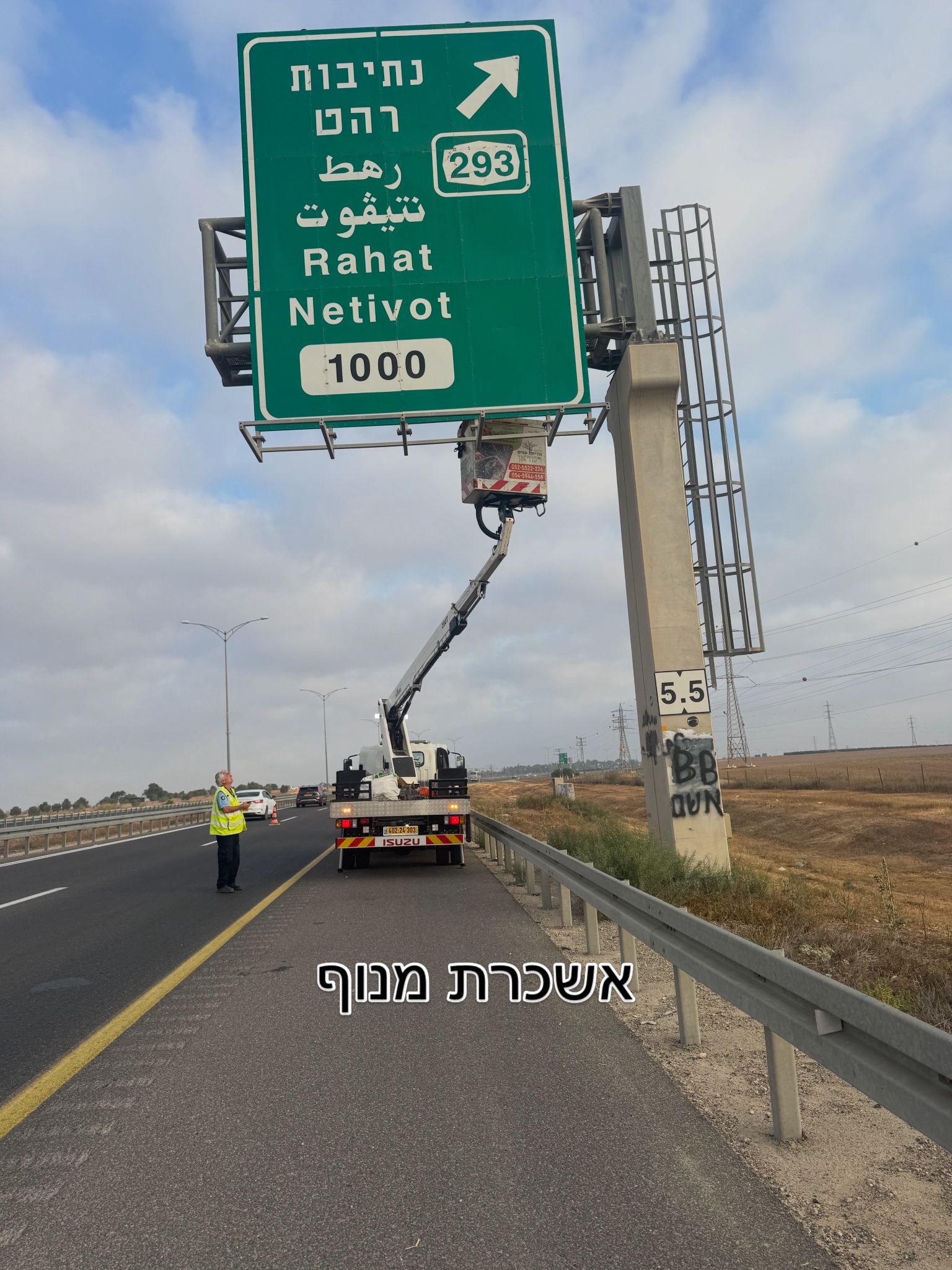 עבודת גיזום